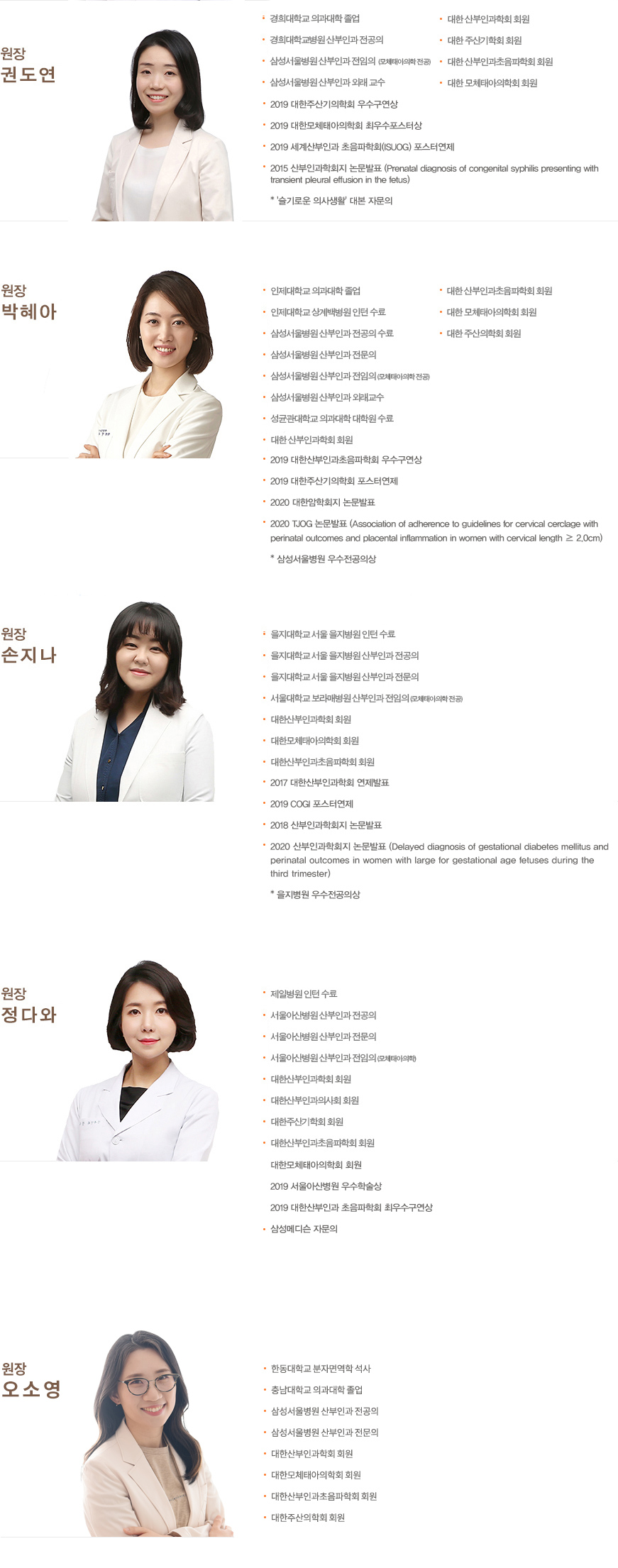 박진선 원장